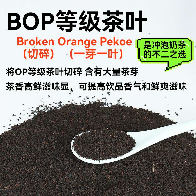 锡兰红茶奶茶专用斯里兰卡CTC红茶茶叶港式奶茶柠檬红茶商用原料-图0