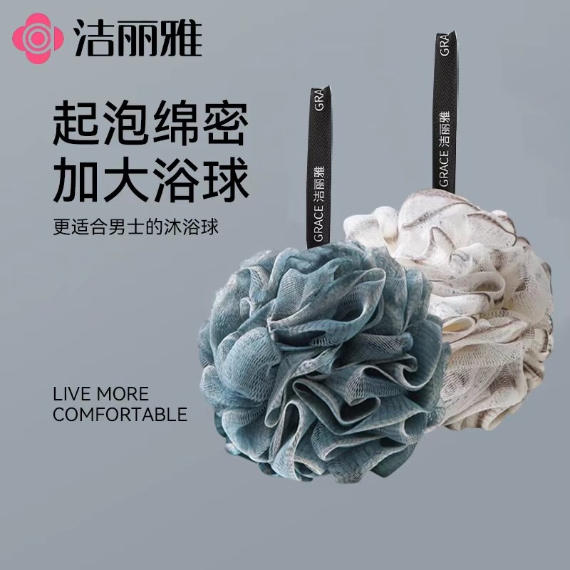 洁丽雅渐变沐浴球洗澡搓澡神器高档不散超柔软起泡泡搓澡两用浴花,淘宝优惠券,粉丝福利购,淘宝优惠卷