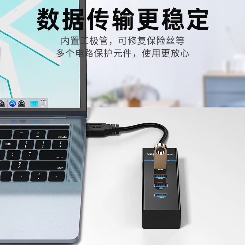 usb3.0扩展器集分线器笔记本电脑多功能外接鼠标键盘U优盘拓扩展坞ubs一拖四转接延长多口hub拓展坞Type-c