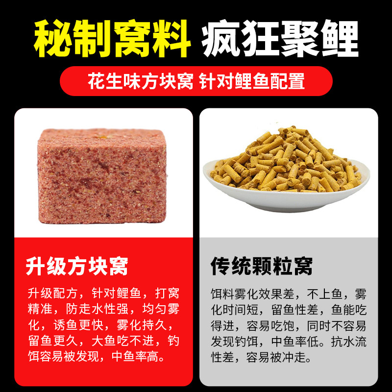 鱼在飞鲤鱼专用饵料窝料花生饼打底隔夜窝黑坑野钓通杀钓鱼方块饵,淘宝优惠券,粉丝福利购,淘宝优惠卷