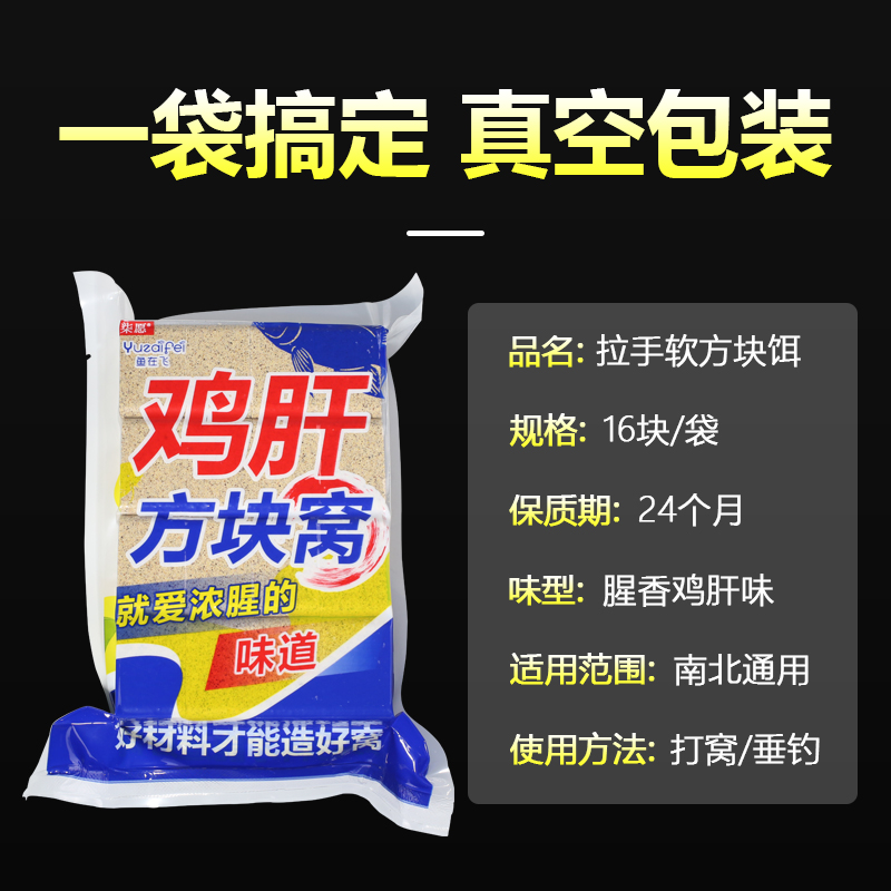 鲶鱼专用饵料鲶鱼窝料野钓鲶鱼的饵料野生鲶鱼饵料浓腥鸡肝方块饵 - 图3