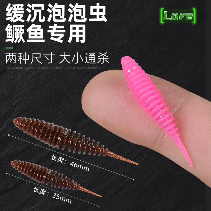 浮水泡泡虫软饵水舞螺纹针尾轻舞虫微物根钓软饵黑坑倒钓鲈鱼鳜鱼,淘宝优惠券,粉丝福利购,淘宝优惠卷