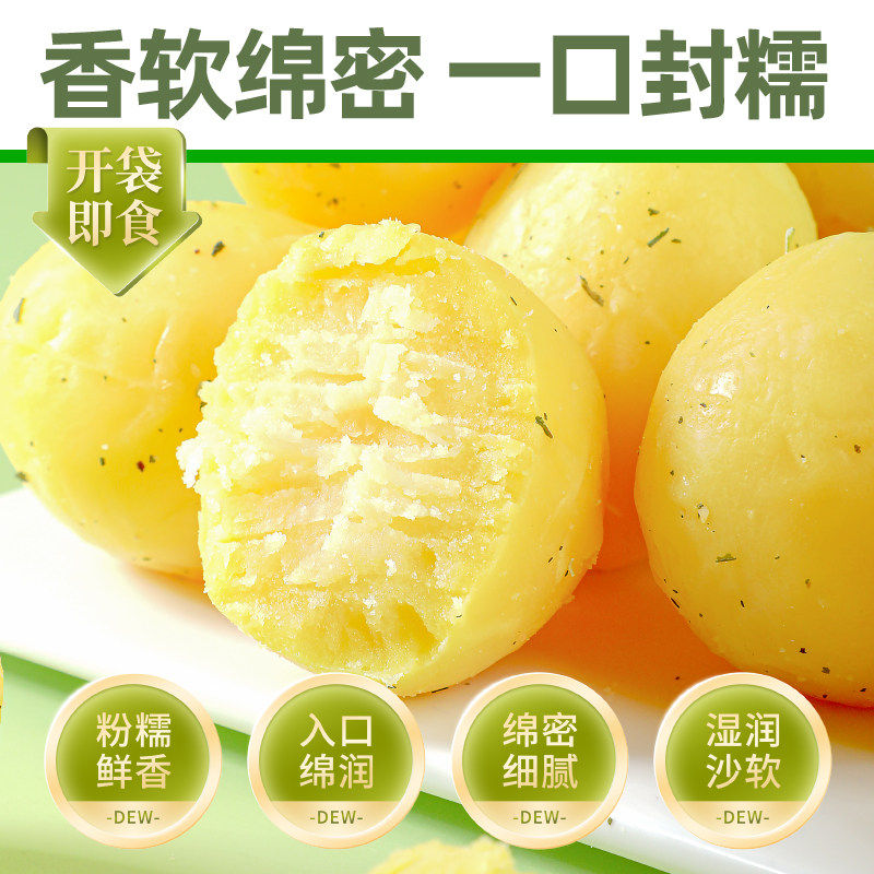 滇二娃鲜蒸小土豆即食欧芹糯叽叽网红0脂零食解馋小零食方便袋装,淘宝优惠券,粉丝福利购,淘宝优惠卷