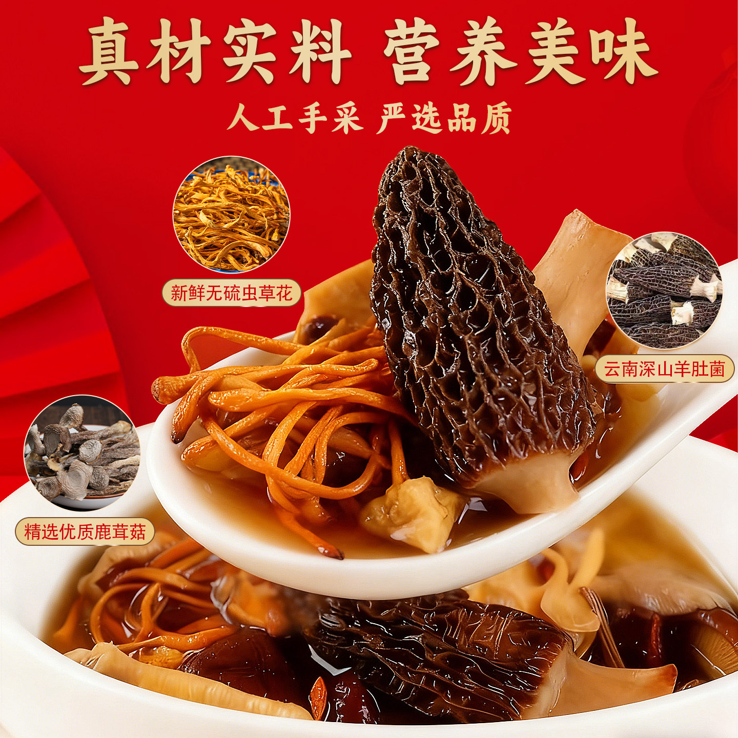 春节山珍菌菇礼盒干货过年年货云南特产级菌食材礼品汤料送人送礼,淘宝优惠券,粉丝福利购,淘宝优惠卷