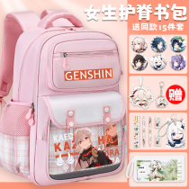 Original God Joint Pupil School Bag 3 One 6 Grade Female Large Capacity Backpack Fashion Waterproof Spine Child Double Shoulder Bag