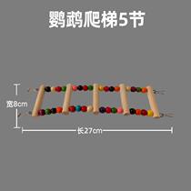 Parrot Toy Bird Supplies Color Autumn Thousands of Cloud ladders Climbing Climbing the Tiger Leather Peonys Phoenix Grinding Claw Stand Pole Bird Cage Accessories