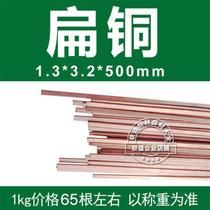 Phosphorus copper welding strip round refrigerator air conditioning copper pipe welding L201 flat copper welding wire BCu93P-A red copper gas welding welding rod