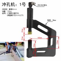 C-steel Z-steel punching machine purlin bridge guardrail perforator aerial work electric hydraulic punching machine