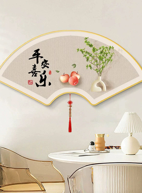 柿柿如意餐厅装饰画新中式扇形