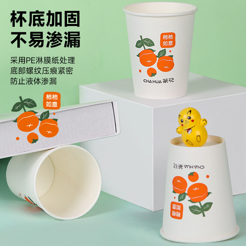 茶花一次性纸杯家用加厚商务咖啡水杯办公室用水杯中杯热饮218ml,淘宝优惠券,粉丝福利购,淘宝优惠卷
