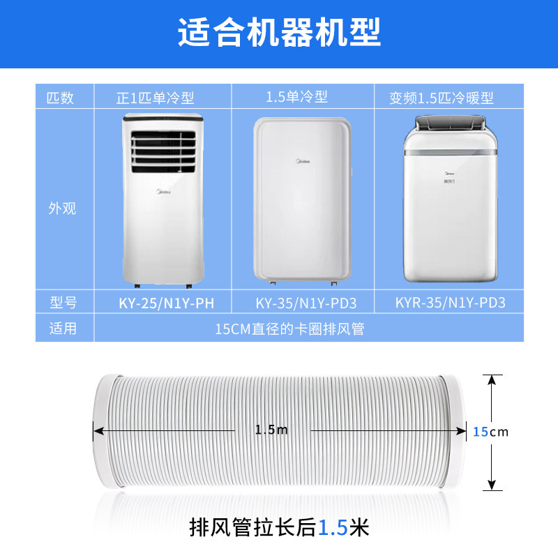 Midea mobile air conditioner accessories Midea special exhaust duct