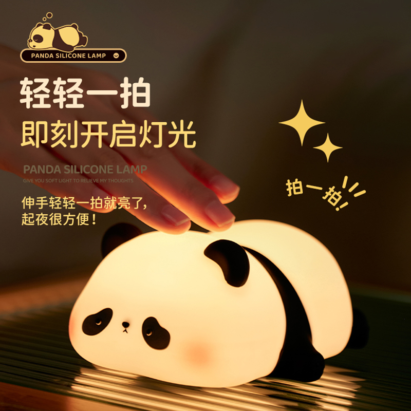 送给女朋友的礼物生日闺蜜创意实用送女朋友熊猫小夜灯元旦跨新年