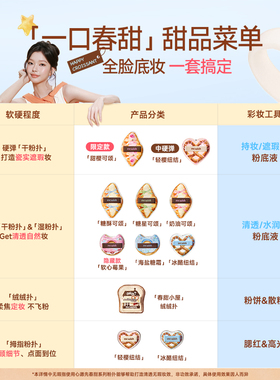 心愿先生一口春甜粉扑套组抑菌