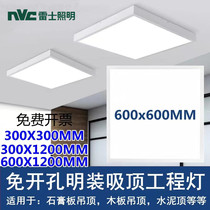 Thunder integrated ceiling 600x600 Ming-mounted integrated led flat lamp 30x120 suction ceiling lamp 300x1200 free of opening