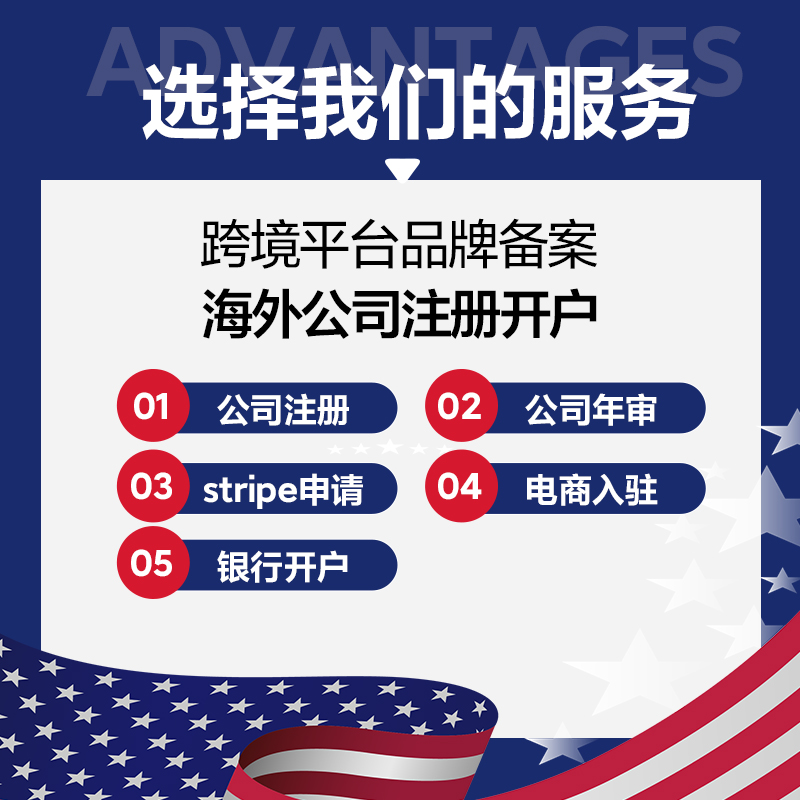 美国公司注册赠送EIN加急注册美国公司当天下证stripe申请Temu - 图0