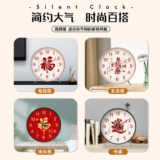 Reloj de escritorio silencioso, sala de estar, reloj de cuarzo, reloj de pared, bendición, decoración de personajes, sala de estar, reloj de escritorio chino simple, reloj para el hogar