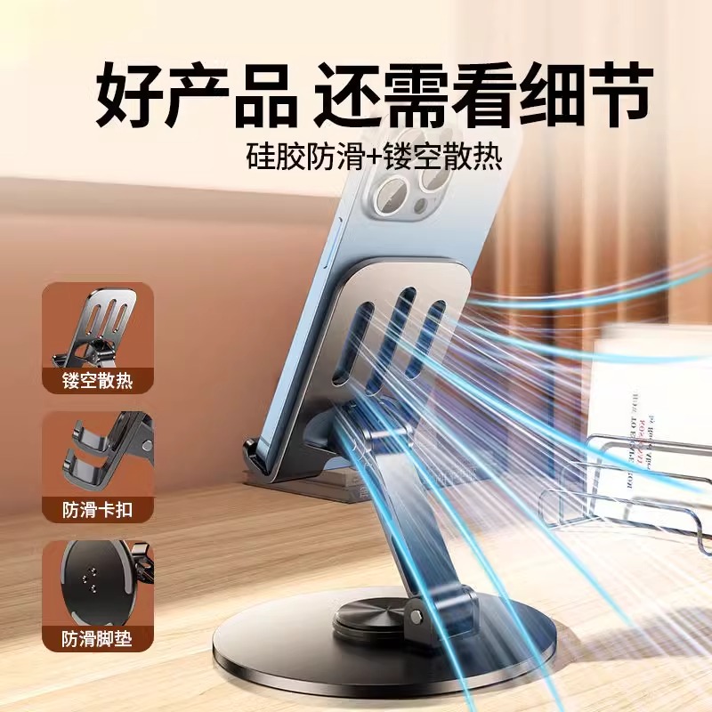 新款全金属手机支架桌面直播网课拍摄专用平板iPad支撑架360度旋转高端通用可升降折叠便携床上懒人手机架子