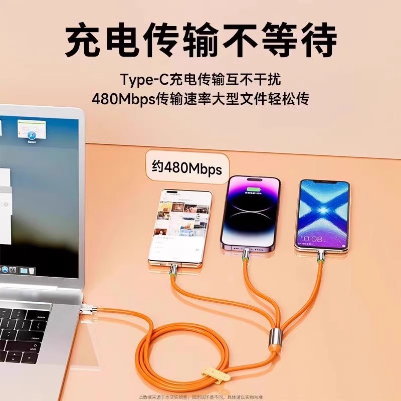 新款120w机客超级快充数据线一拖三合一适用苹果安卓华为荣耀vivo小米oppo手机充电线tpeyc车载加粗充满接口