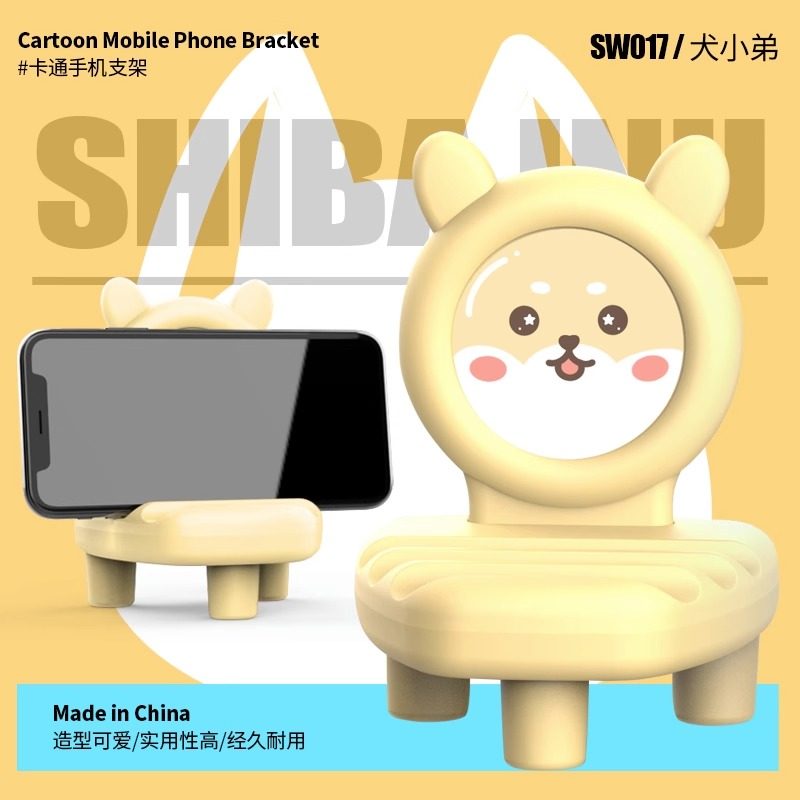 小凳子手机支架桌面摆件可爱笔架办公桌眼镜架子手表支撑架呆萌个性创意公司礼品定制logo活动宣传节日小礼物 - 图2