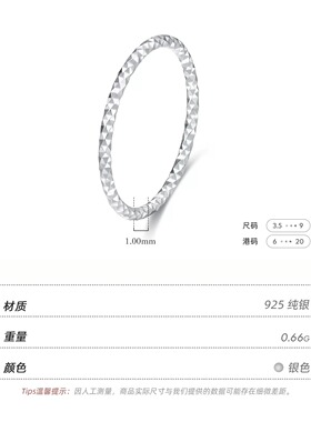 S925纯银车花闪光细戒女款满天星