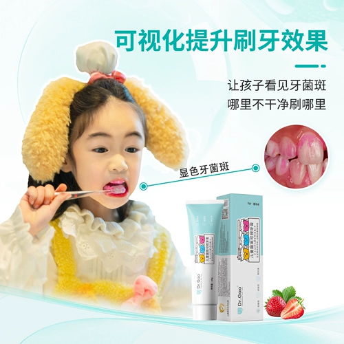 Доктор доктор Гао Детская доска видимая зубная паста для удаления пятен желтых зубов и зубной пасты фторида 3-6-12 лет