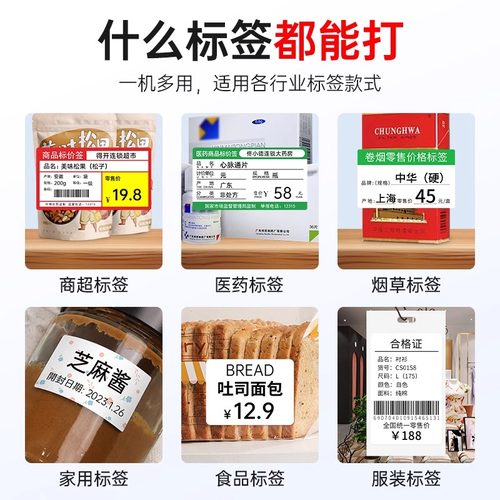 德佟DP30S商品标签纸打印机超市价签价格手持小型便携式蓝牙热敏不干胶条码打码机卷烟水果食品打价格标签机 - 图1