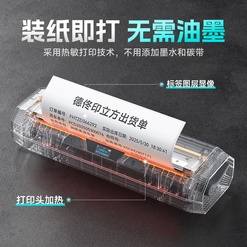 德佟DP9210大宽幅标签打印机箱唛热敏不干胶打码物料仓储条码机二维码大尺寸20厘米宽幅唛头蓝牙打印标签机 - 图1