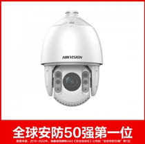 DS-2DE7223IW-A DS-2DE7223IW-A (S6) HaConway 2 million 7 inch 23 times infrared ball machine with audio alarm connector