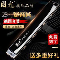 Guoguang 28 Kong accent C Tone Superior Harmonica Flagship Store Professional Playing Stage Comeback 24 beginners