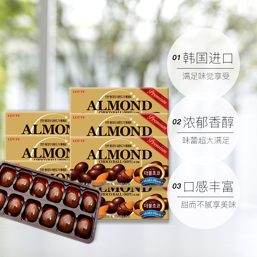  天猫国际自营全球超级店果仁巧克力