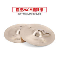 Loud Brass Cymbal King Cymbal size Cymbal Army Rub Water Hairpin Large Hat Waist Drum of Cymbal Percussion wide cymbal knocks gong to beat drum brass fork instrument 25cm