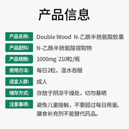 DOUBLE WOOD美国NAC乙酰半胱氨酸胶囊210粒桥本氏甲状腺肺部保健-图0