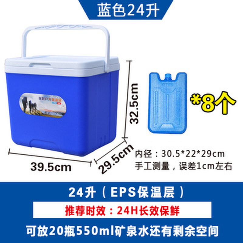 冰块保存箱存冰桶野炊保温箱外面露营夏天冷热两用保冷小型冰箱的