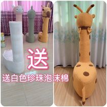 Long neck deer cover Milk Powder Tank Diy Hood Goat milk powder keg finished seat Triangular Milk Powder Tank Dinosaur set Long