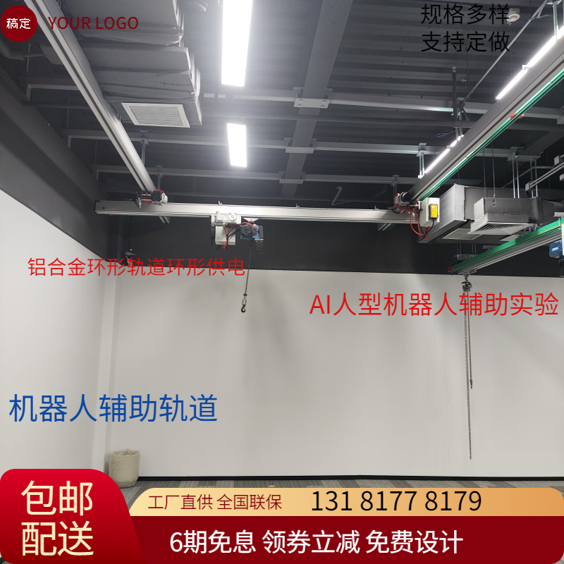 人形机器人训练铝合金轨道辅助机器人训练轨道吊轨滑轨铝合金轨道,淘宝优惠券,粉丝福利购,淘宝优惠卷