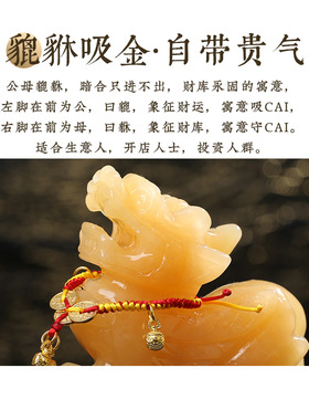 黄玉貔貅乔迁镇宅招财吸金摆件