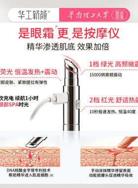 华工新颜DNA核酸眼周紧致淡纹精华眼霜提拉保湿焕亮年轻轮廓