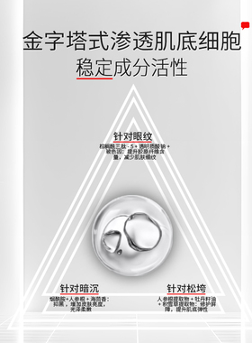 华工新颜焕肤精华水凝膜