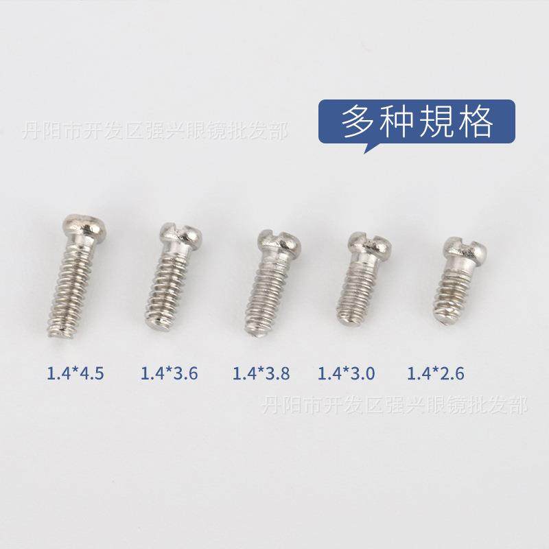 眼镜修理维修配件镜架螺丝锁镜片螺丝 桩头螺丝鼻托螺丝,淘宝优惠券,粉丝福利购,淘宝优惠卷