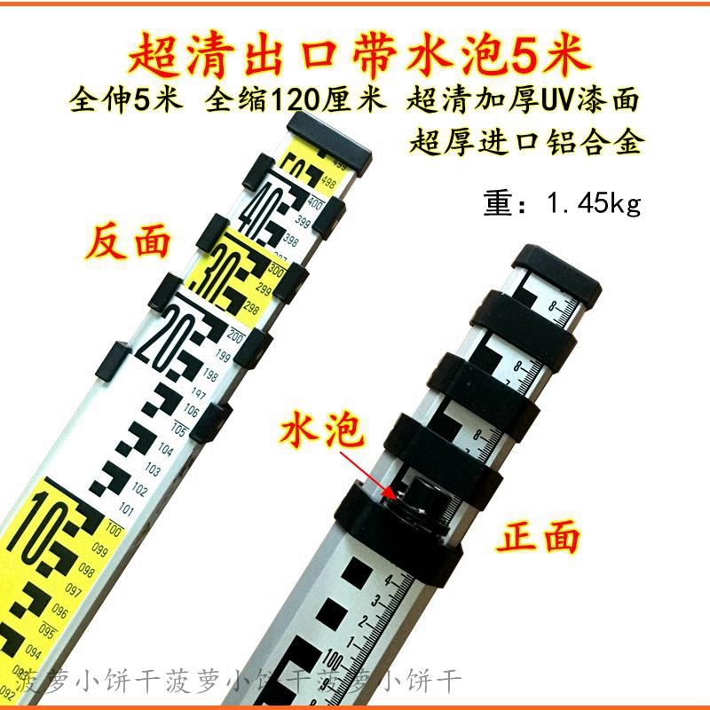 水准仪铝合金塔尺3米5米7米可伸缩双面标尺标杆5m塔尺扣卡扣按钮 - 图3