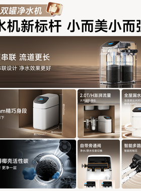 ACEX小体积双罐中央净水器2.0T大流量全屋家用过滤器除余氯小海狮