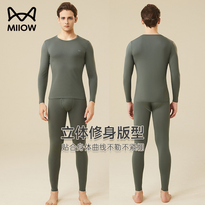 猫人兰精莫代尔棉保暖上衣男士秋衣秋裤薄款内衣套装男圆领打底衫,淘宝优惠券,粉丝福利购,淘宝优惠卷