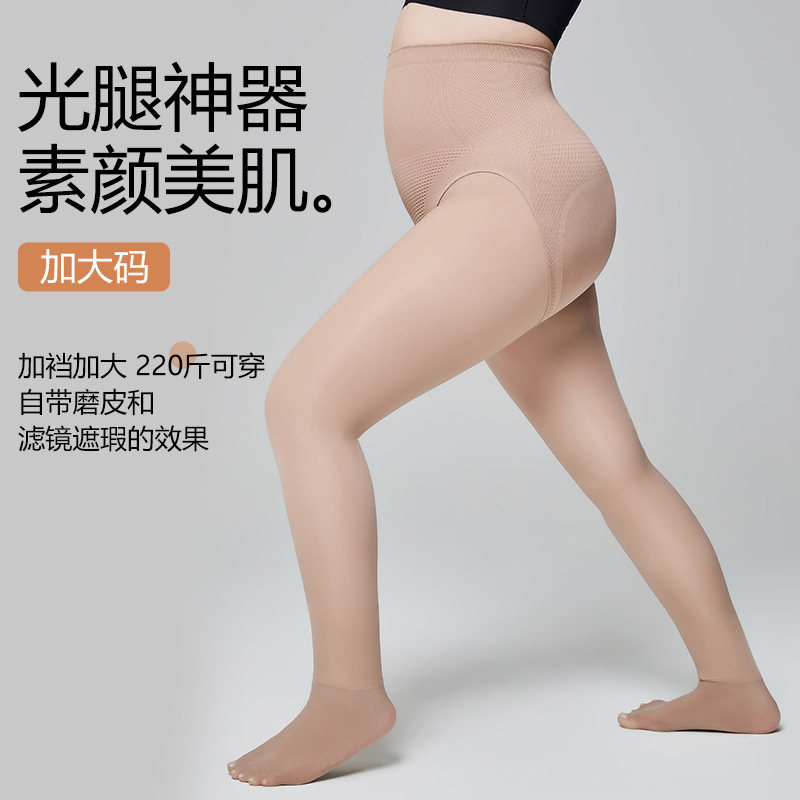 猫人加绒加厚光腿神器女胖MM200斤连裤袜加肥加大码肉色打底裤袜,淘宝优惠券,粉丝福利购,淘宝优惠卷