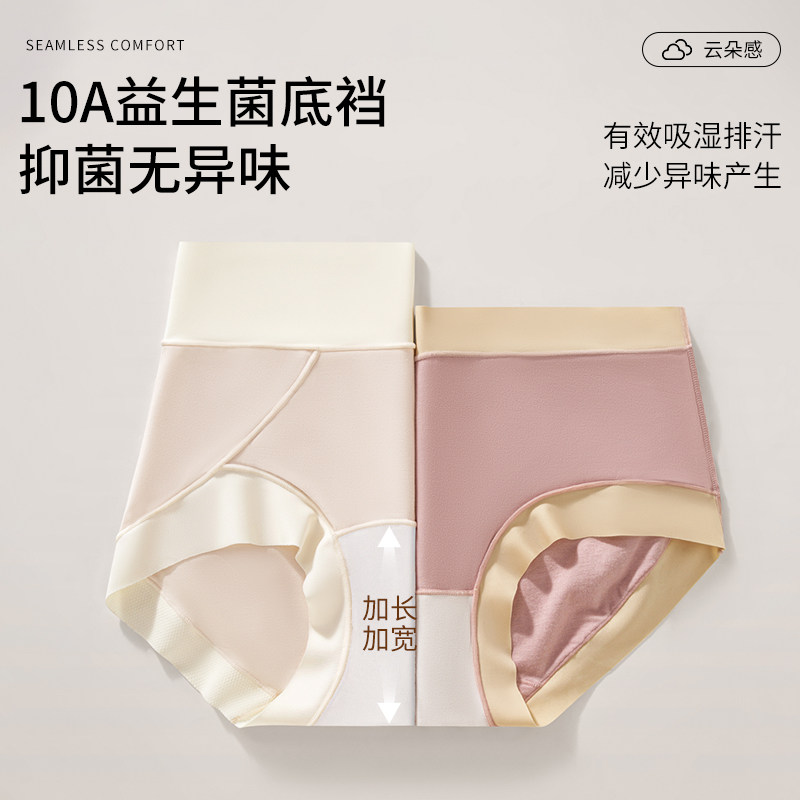 猫人高腰莫代尔内裤女生纯棉裆部10A抗菌无痕透气大码女士三角裤,淘宝优惠券,粉丝福利购,淘宝优惠卷