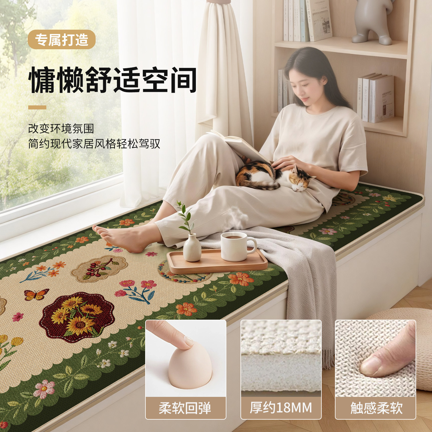 Bay window mat window sill mat high-end new style bedroom balcony thickened tatami window sill balcony mat universal for all seasons