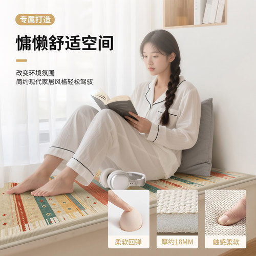 夏季飘窗垫记忆棉缓弹阳台垫卧室客厅软垫四季通用透气垫高级薄款 - 图0
