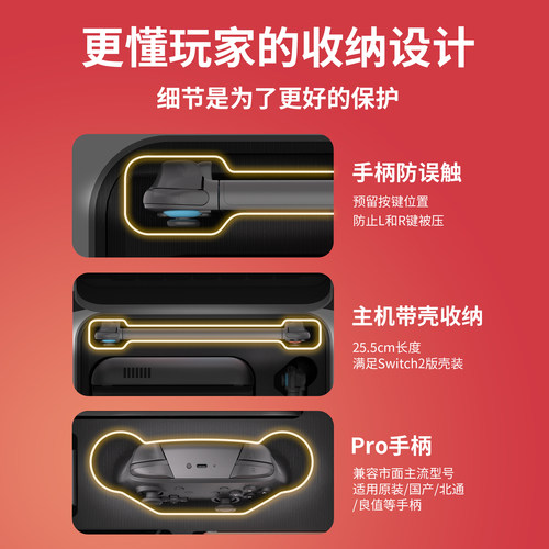 Switch2代收纳包适用于任天堂switcholed保护套大容量全套ns2游戏机卡带盒手柄壳二代游戏机箱配件 - 图2