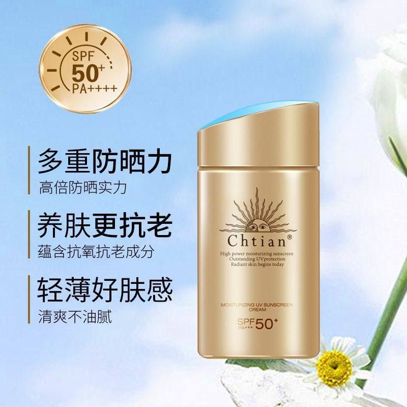 日本进口防晒霜SPF50脖面部全身隔离防水紫外线专用男女脸部学生,淘宝优惠券,粉丝福利购,淘宝优惠卷