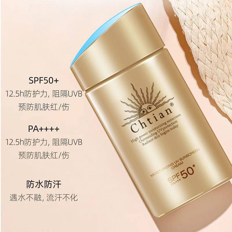 日本进口防晒霜SPF50脖面部全身隔离防水紫外线专用男女脸部学生,淘宝优惠券,粉丝福利购,淘宝优惠卷