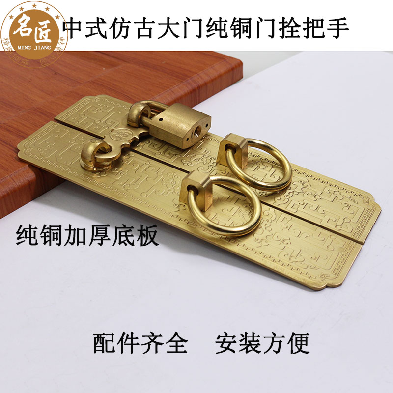 新中式纯铜门拴搭扣实木门庭院门花格门老式全铜把手仿古门闩门锁 - 图0